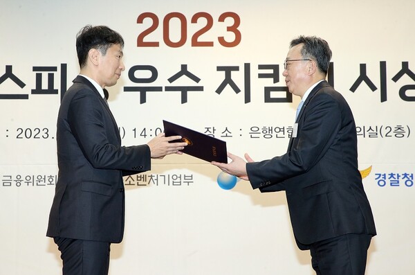 서울시 중구 은행연합회에서 진행된 ‘2023 보이스피싱 우수 지킴이 시상식’에서 신한은행 정상혁 은행장(오른쪽)이 금융감독원 이복현 원장(왼쪽)으로부터 수상하는 모습. 사진=신한은행