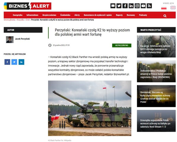 폴란드 현지 매체  biznes alert가 현대로템이 제조한 전차 K2 블랙펜서가 폴란드 군사력을 한단계 끌어올릴 수 있다는 내용의 칼럼을 작성했다. 사진은  biznes alert 홈페이지 캡처