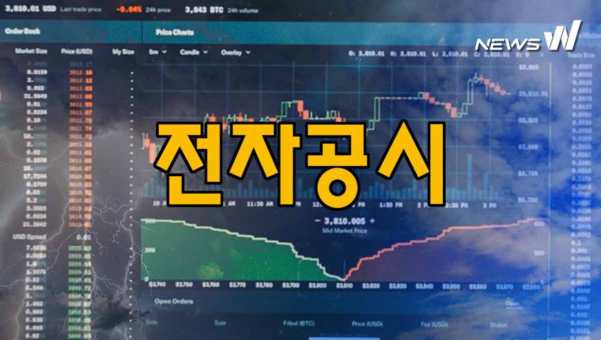 공시] 디케이티, 300억원 규모 베트남 신규 시설 투자 집행 < Wide < 기사본문 - 뻔하지 않은 뻔뻔한 뉴스-뉴스W